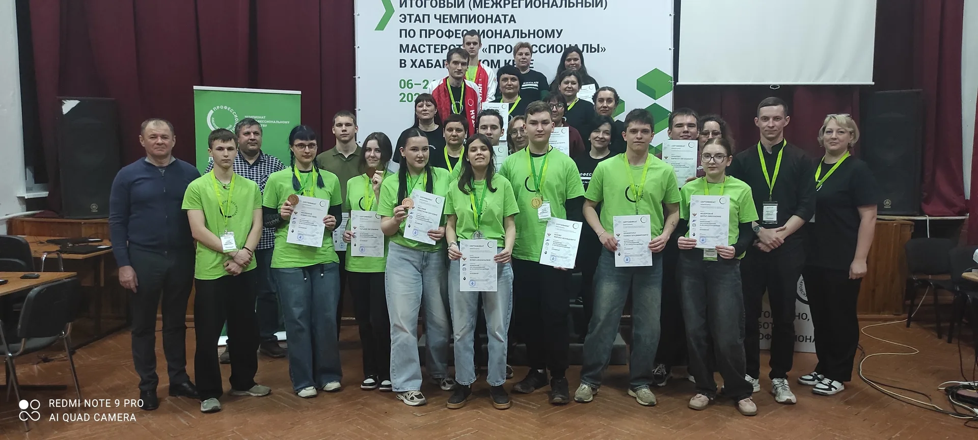 Профеесионалы 2026